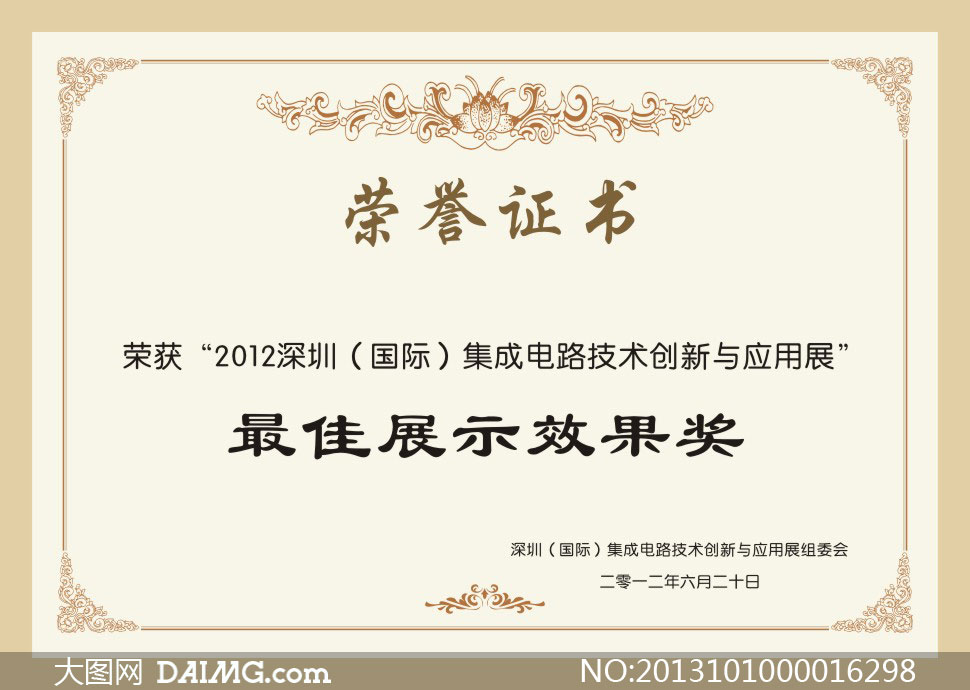 食品安全先进单位